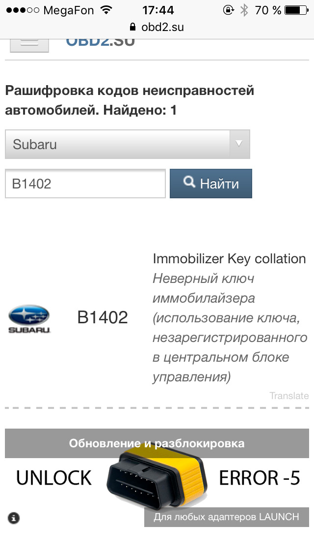 Фото в бортжурнале Subaru Outback (BR)