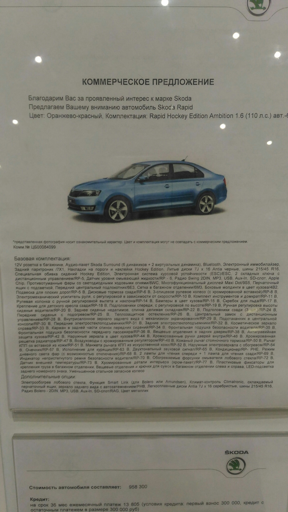 Замена втулок. — Skoda Rapid (1G), 1,6 л, 2015 года | визит на сервис |  DRIVE2