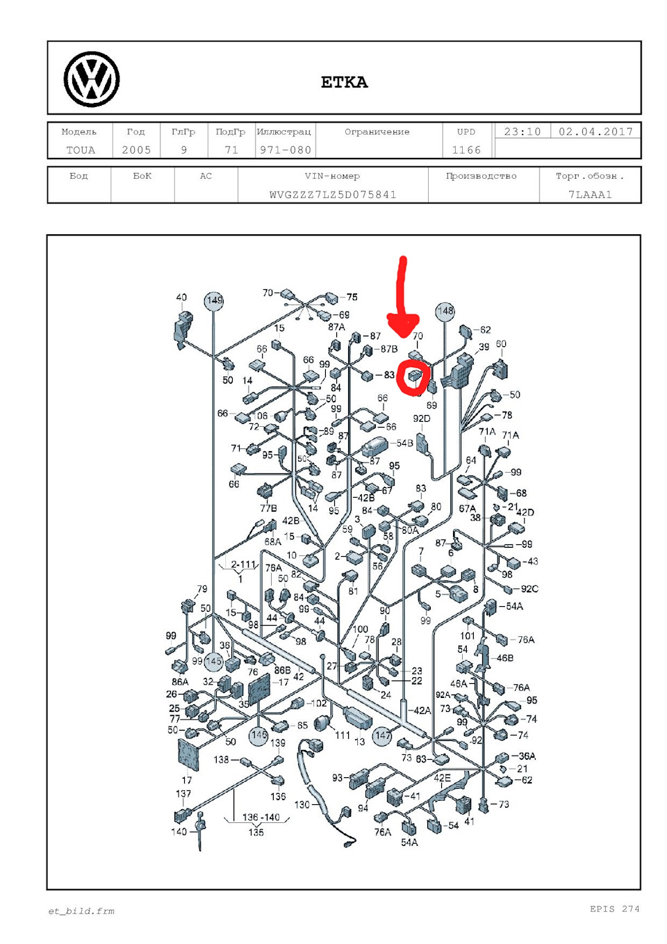 Запчасти на фото: 322625, 60501466, 775050. Фото в бортжурнале Volkswagen Touareg (1G)