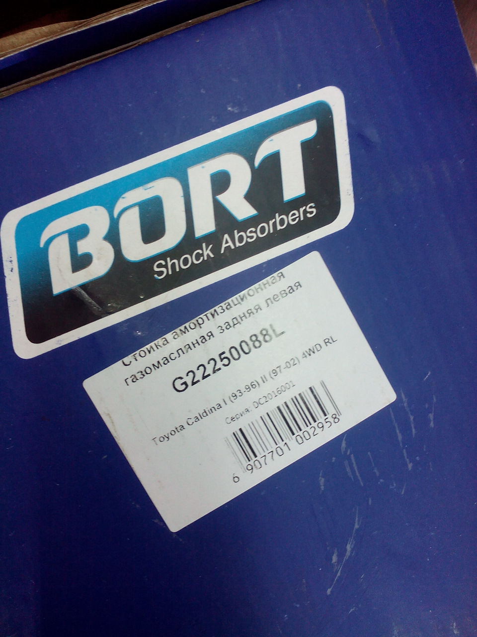 G22250088L Стойка амортизационная газомасляная задняя левая BORT ...