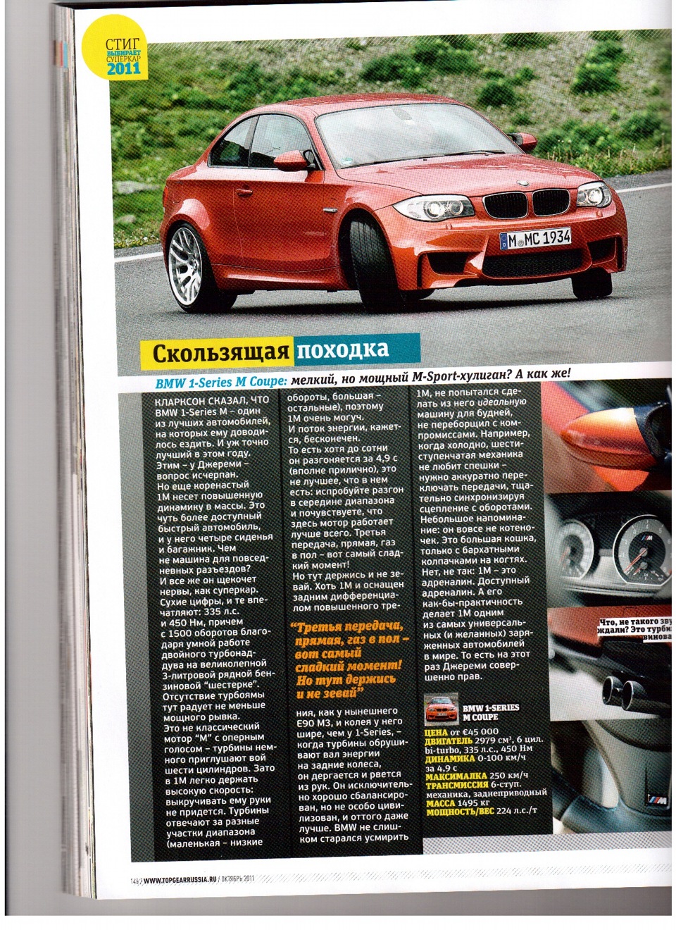 BMW 1M — Машина 2011 года по мению Ричарда Хаммонда — BMW 1 series M Coupe  (E82), 3 л, 2011 года | тест-драйв | DRIVE2