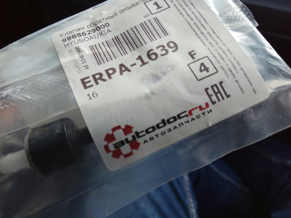 Замена форсунок стеклоомывателя на веерные.(Скоро) — KIA Rio (3G), 1,6 ...