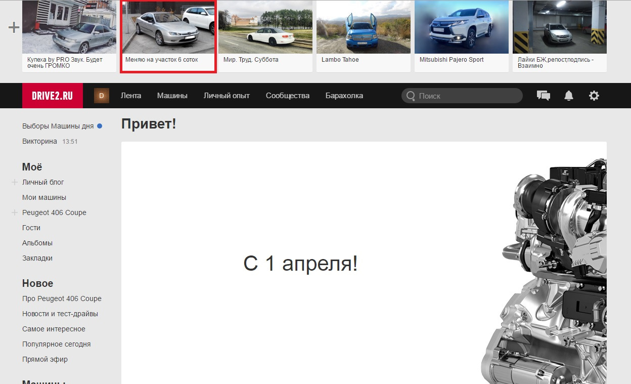 Сайт узнай pro