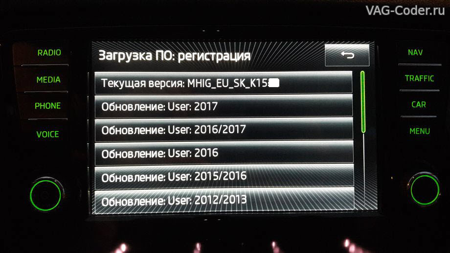Прошивка mib. Mib2 g MQB Desay кодирование. Инженерное меню Дискавери 3. Swing MQB/pq26 (1 поколение - MIB 1) чип защиты. Discover Pro gen1