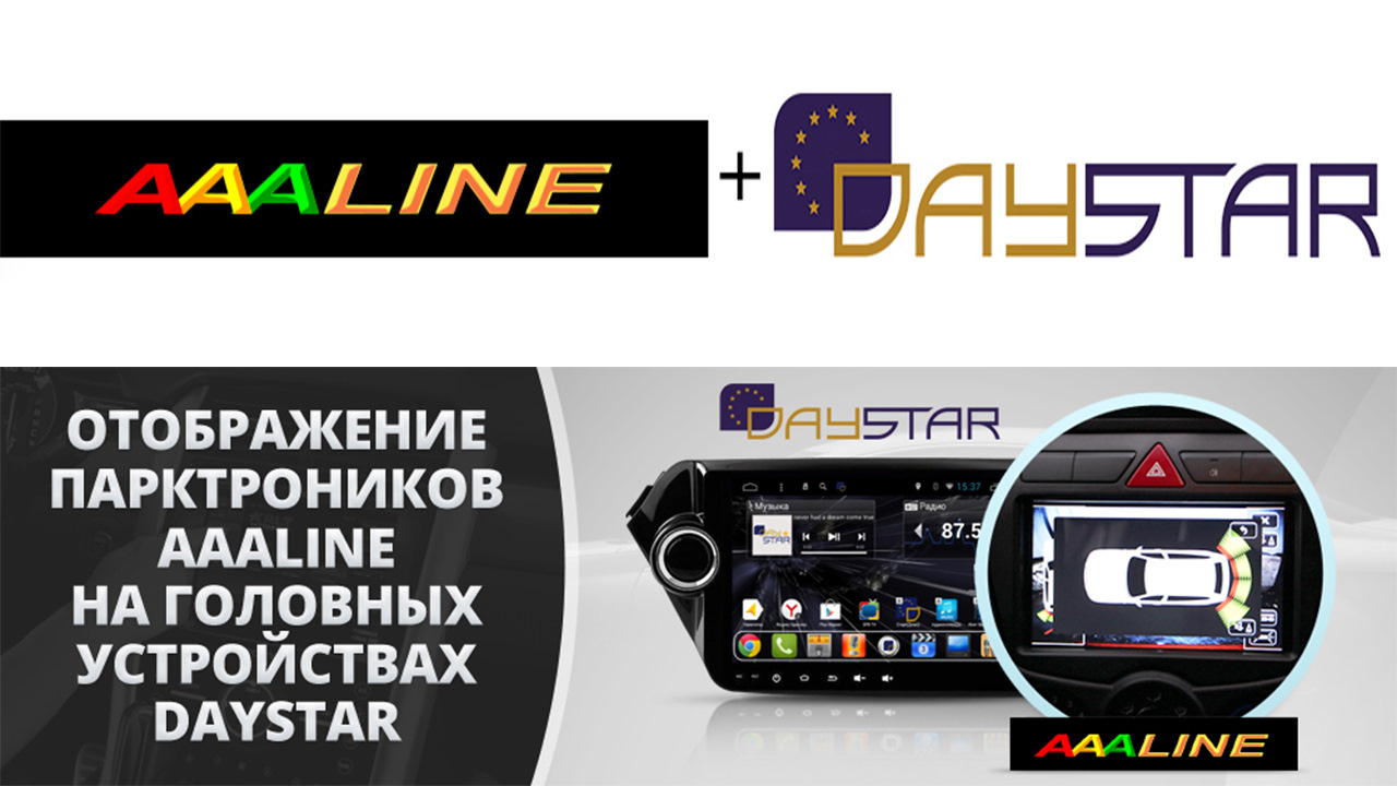 Парктроник aaaline lcd 18 инструкция