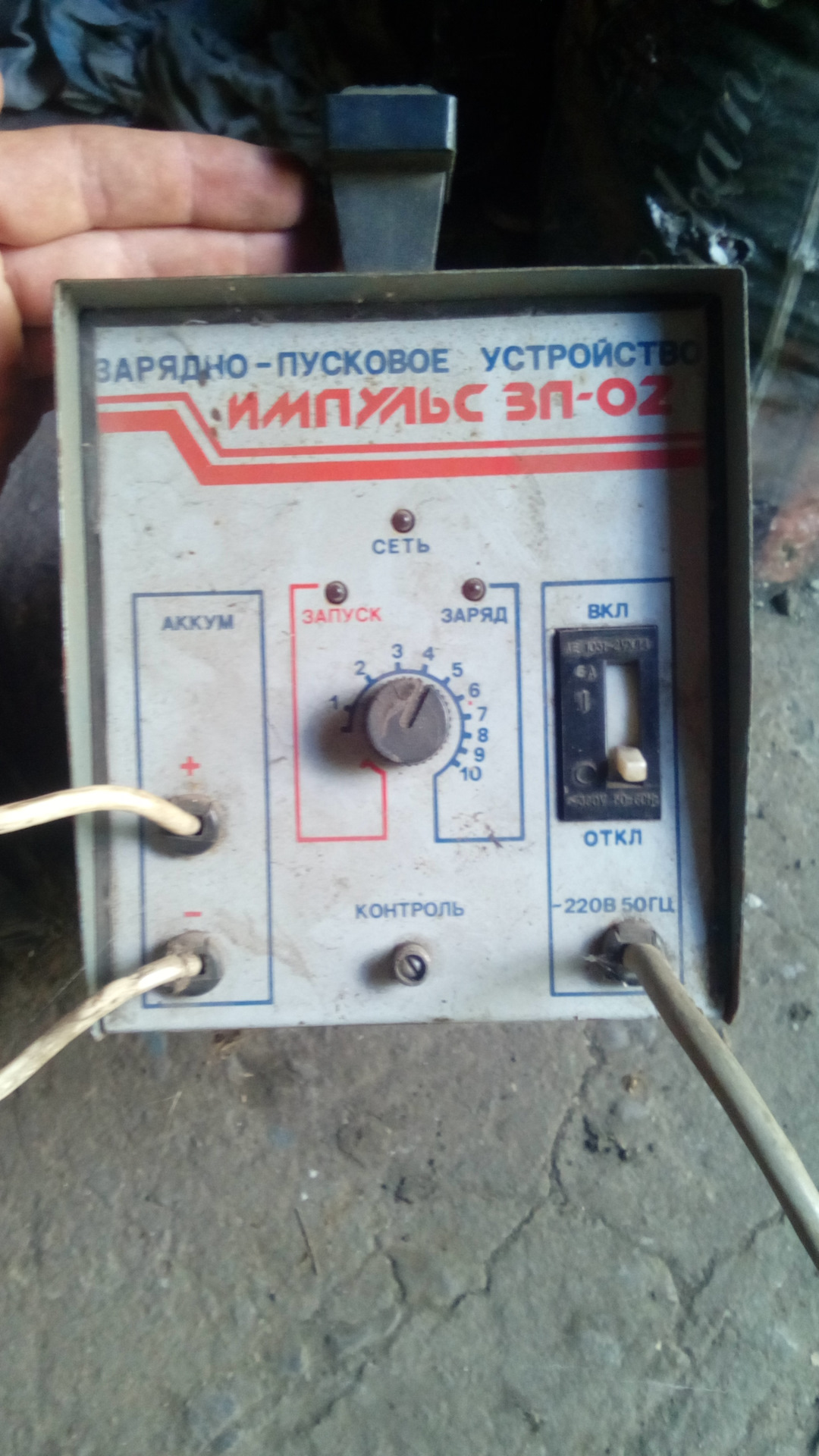 Схема зарядного устройства импульс зп-02 схема Схема зарядного устройства импульс зп-02 схема