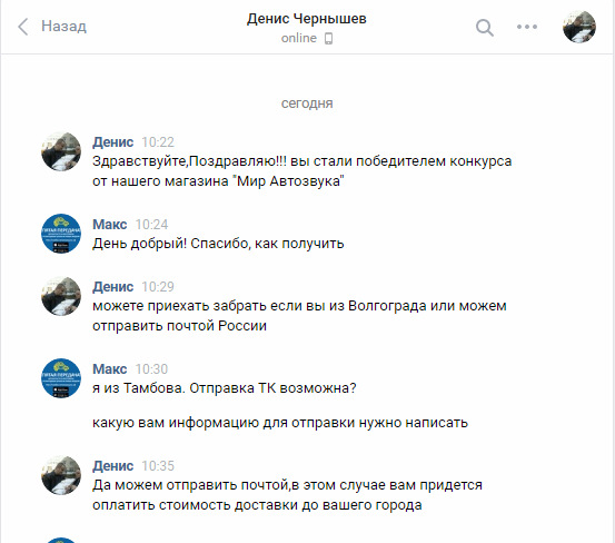 Я Макс Про Интернет Магазин Я Макс Про Интернет Магазин