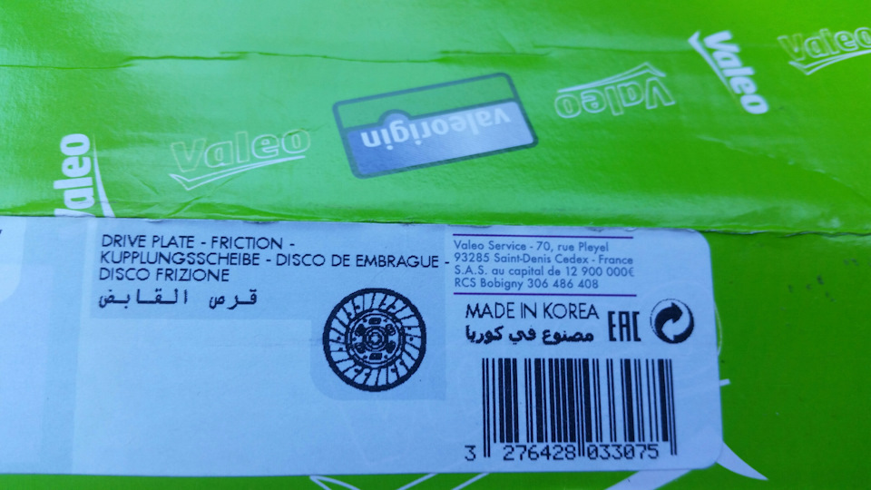 Blue Print/ LuK/Valeo/ Или сцепление давай до свидания. — Mazda Xedos 6 ...