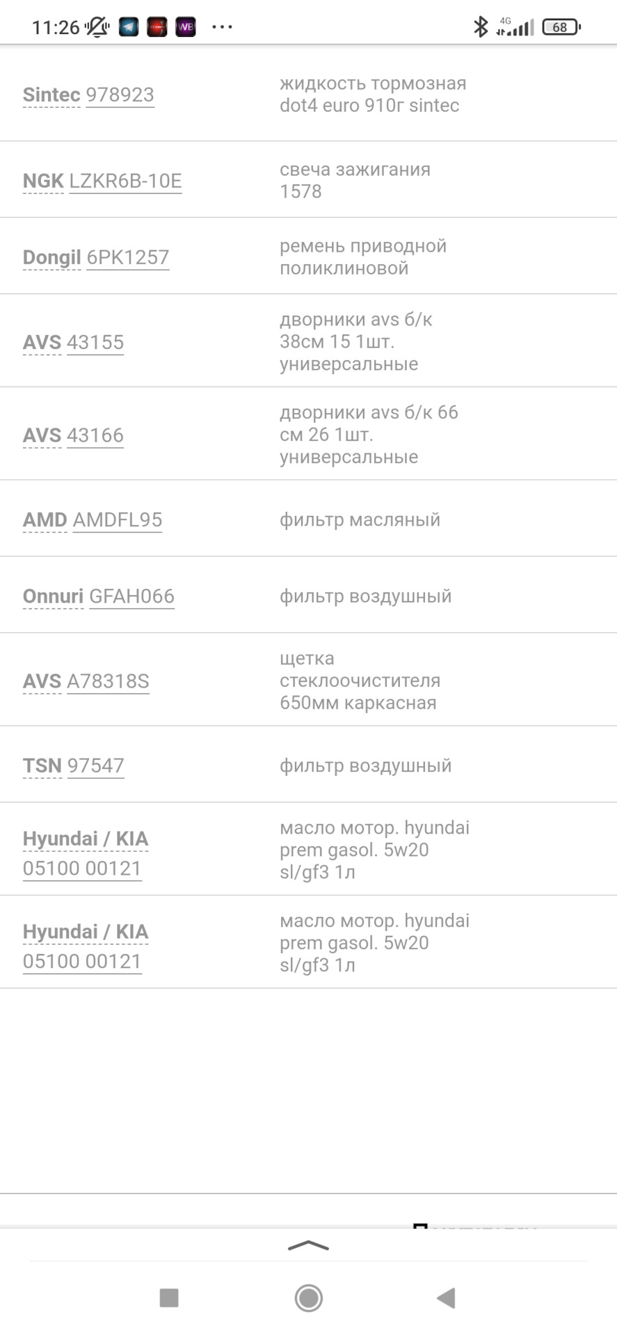 AMDFL95 Фильтр масляный AMD | Запчасти на DRIVE2