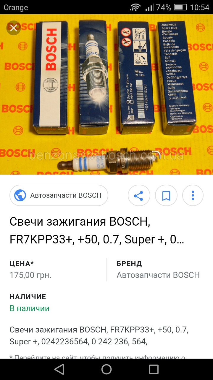 Свеча зажигания BOSCH Номер: 0 242 236 564 — Volkswagen Passat B5, 1,8 л,  2000 года | плановое ТО | DRIVE2