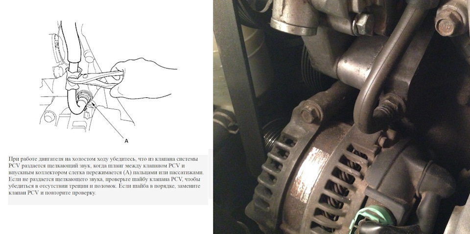 Замена клапана pcv аккорд 8