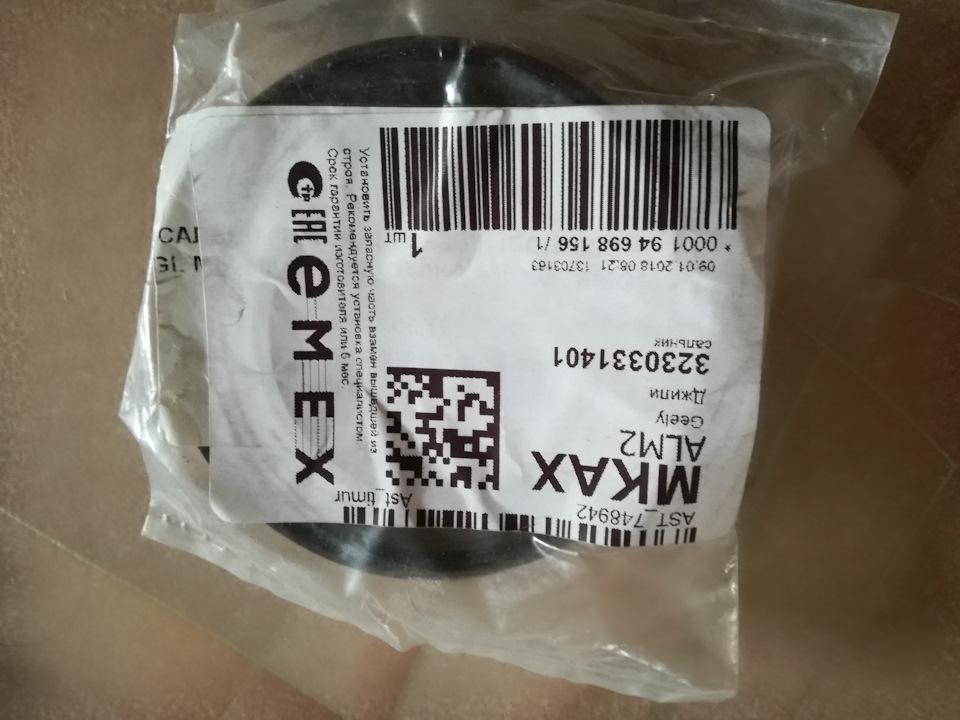 3230331401 Сальник привода левый GEELY | Запчасти на DRIVE2