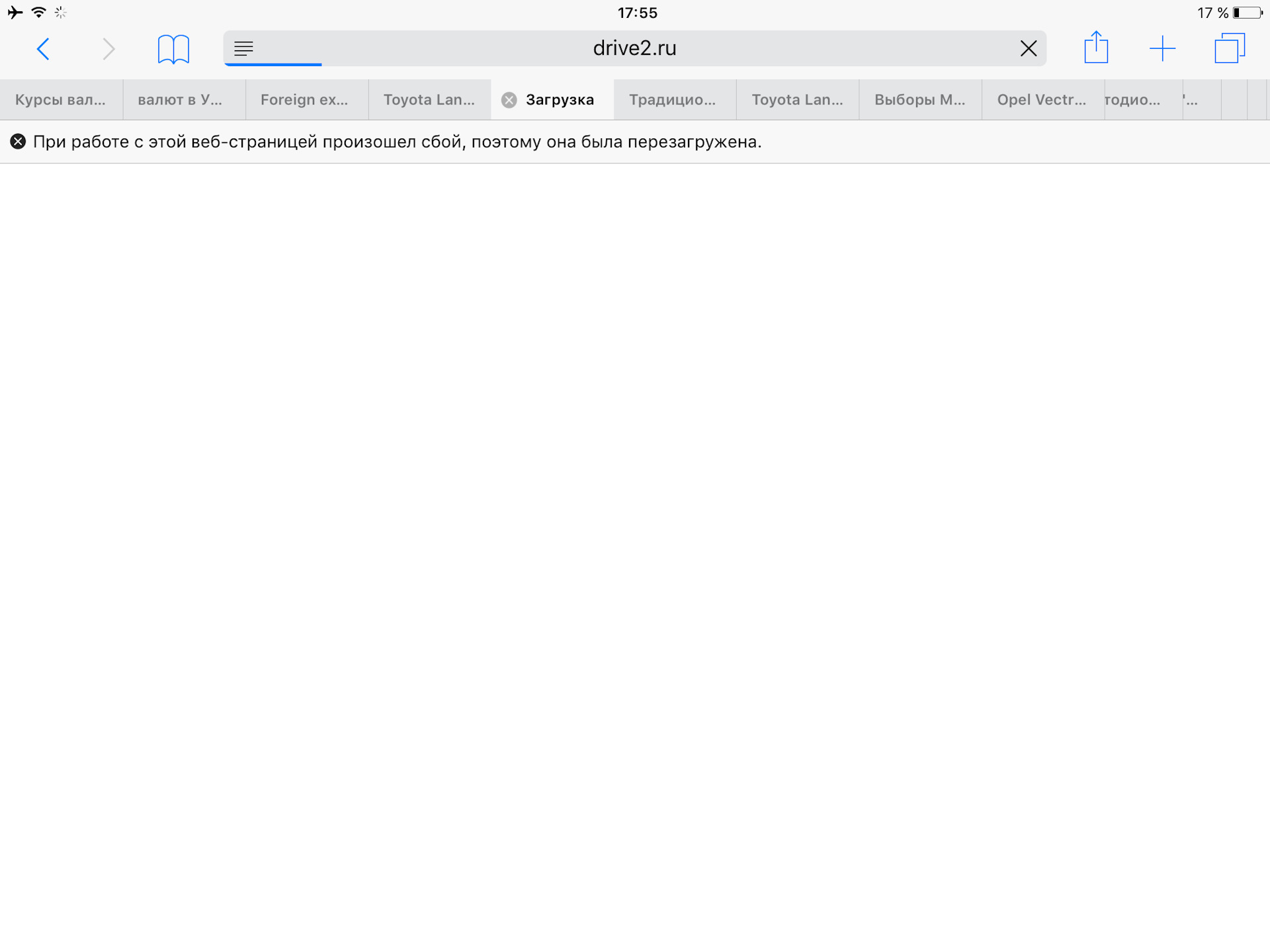 При загрузке этой страницы возникли неполадки. Страница перезагружена сбой. Гугл опаньки. Перезагружает из за недостатка памяти. На вашем пк произошла проблема и его необходимо перезагрузить.
