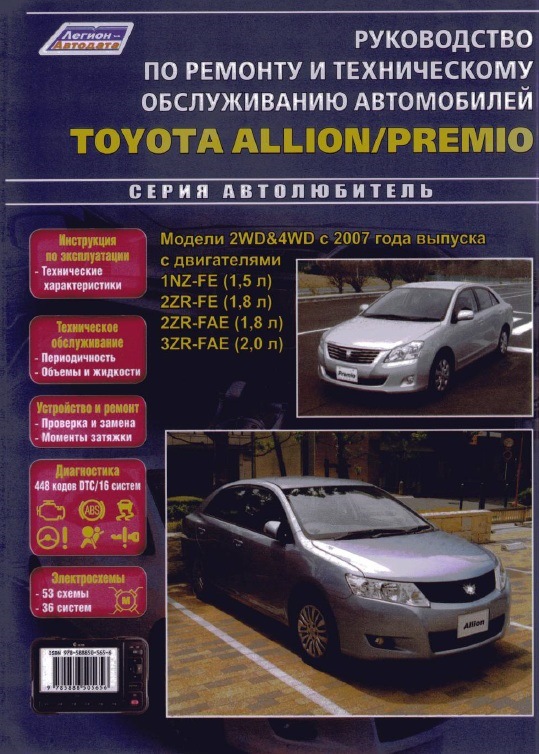 Авто продал, но кому интересно могу скинуть русский мануал на премку ...