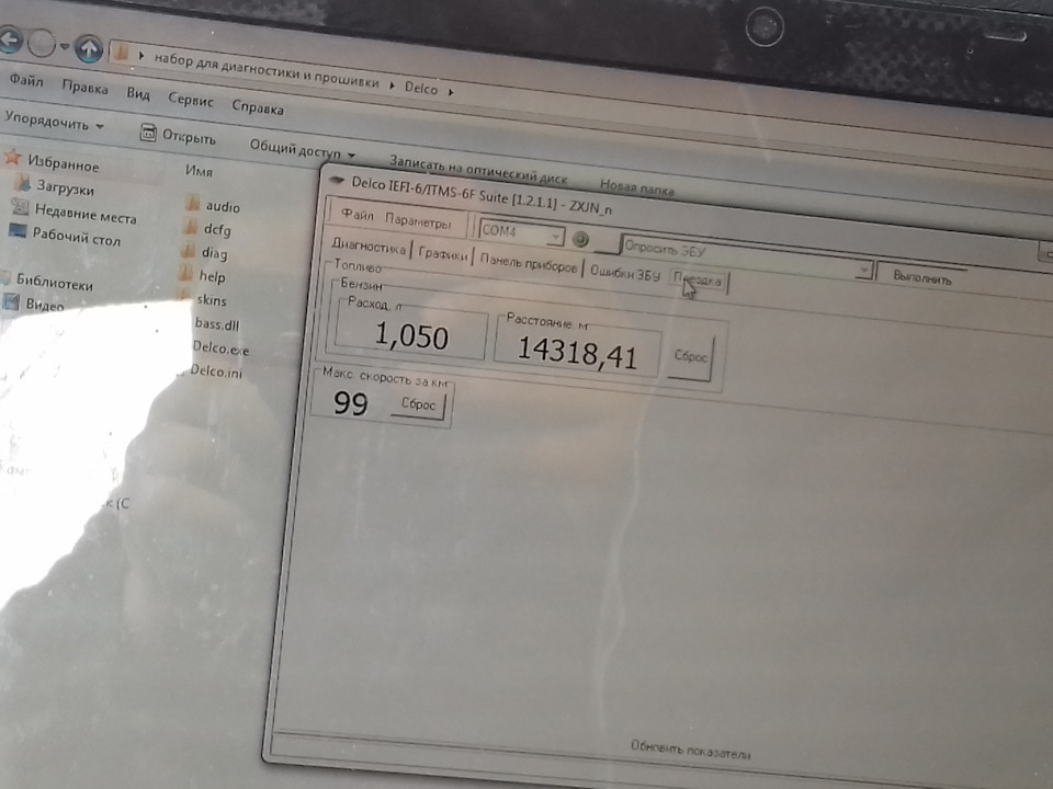 расход 8л на 100км в городе, это реально — Chevrolet Lanos, 1,5 л, 2008 ...