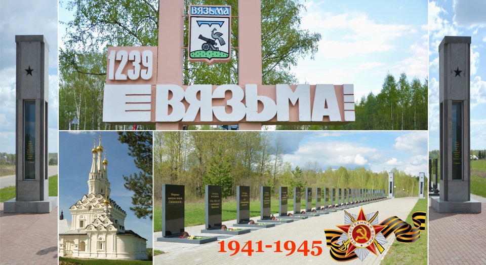 богородицкое поле под вязьмой. Смотреть фото богородицкое поле под вязьмой. Смотреть картинку богородицкое поле под вязьмой. Картинка про богородицкое поле под вязьмой. Фото богородицкое поле под вязьмой