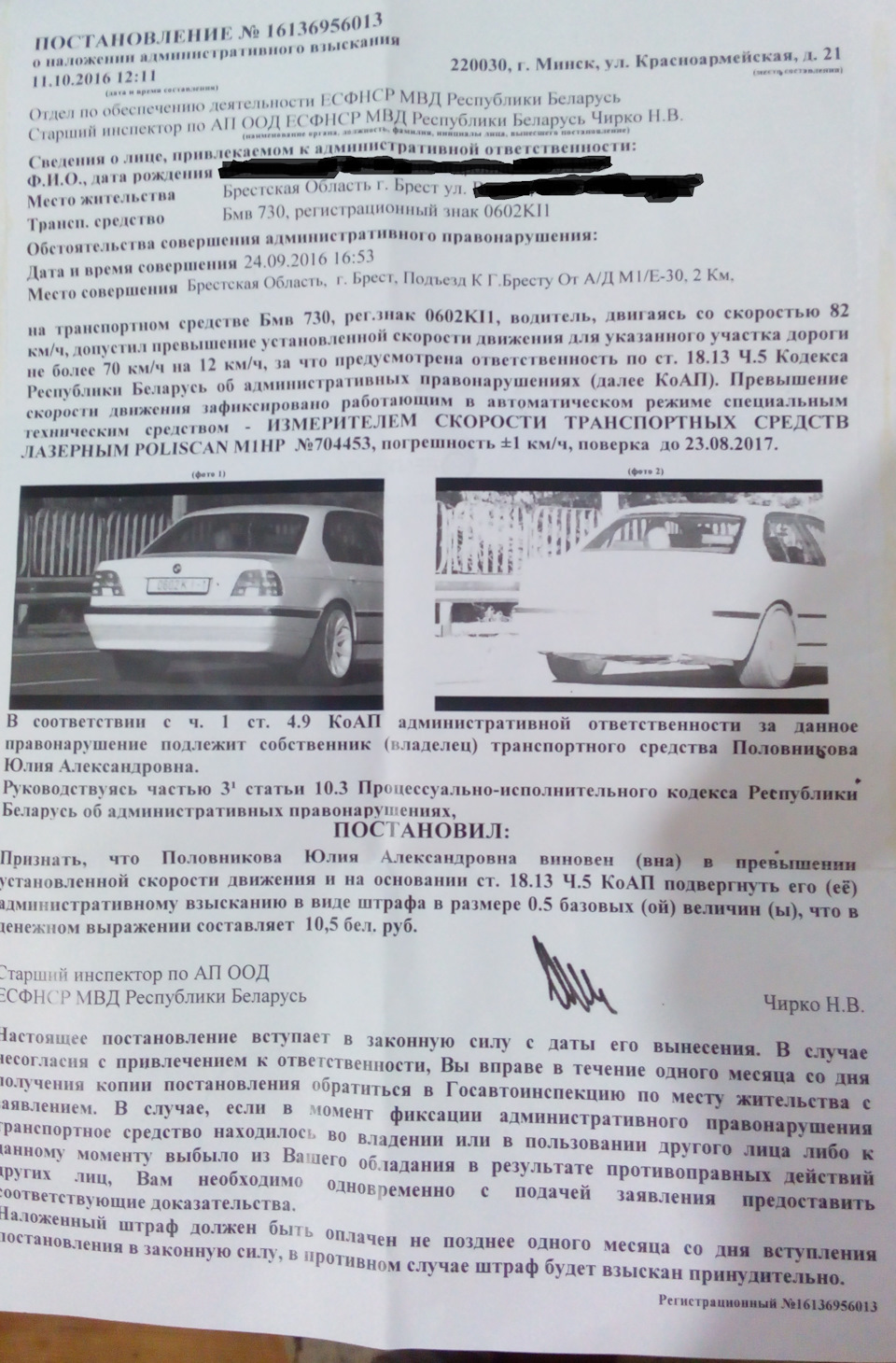 Фотосоет. (организатор ГАИ) — BMW 7 series (E38), 3 л, 1995 года |  нарушение ПДД | DRIVE2