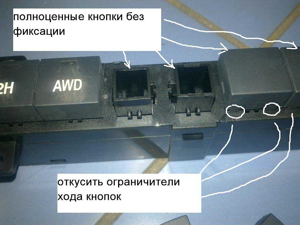 Включи 4 кнопку