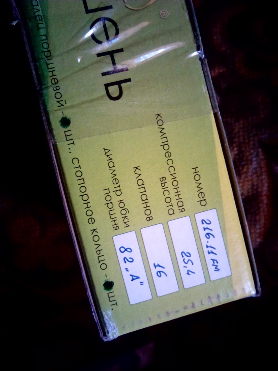 Фото в бортжурнале Lada Приора седан