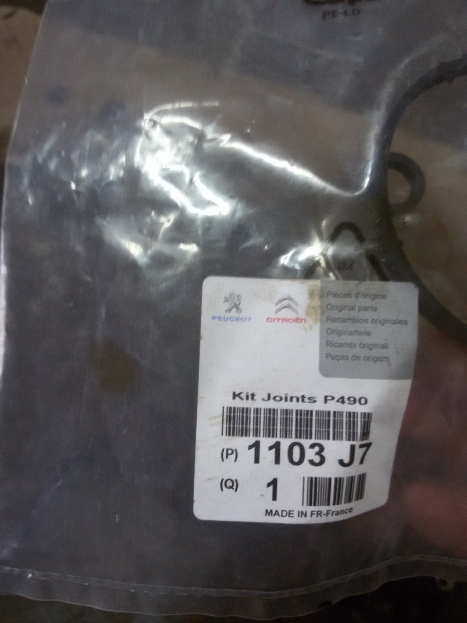 Запчасти на фото: 1103J7. Фото в бортжурнале Citroen Berlingo (1G)