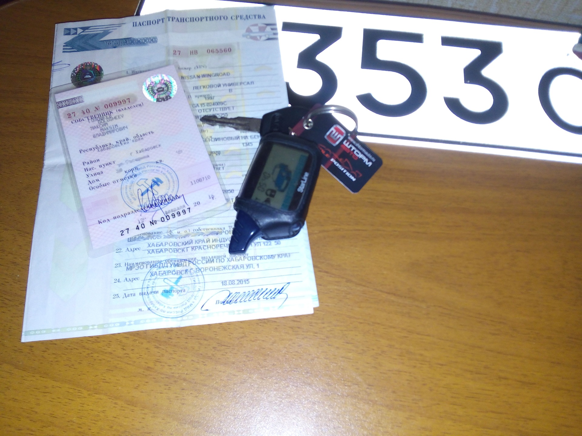 Регистрация Роди в ГАИ — Nissan Wingroad (Y10), 1,5 л, 1997 года | покупка  машины | DRIVE2