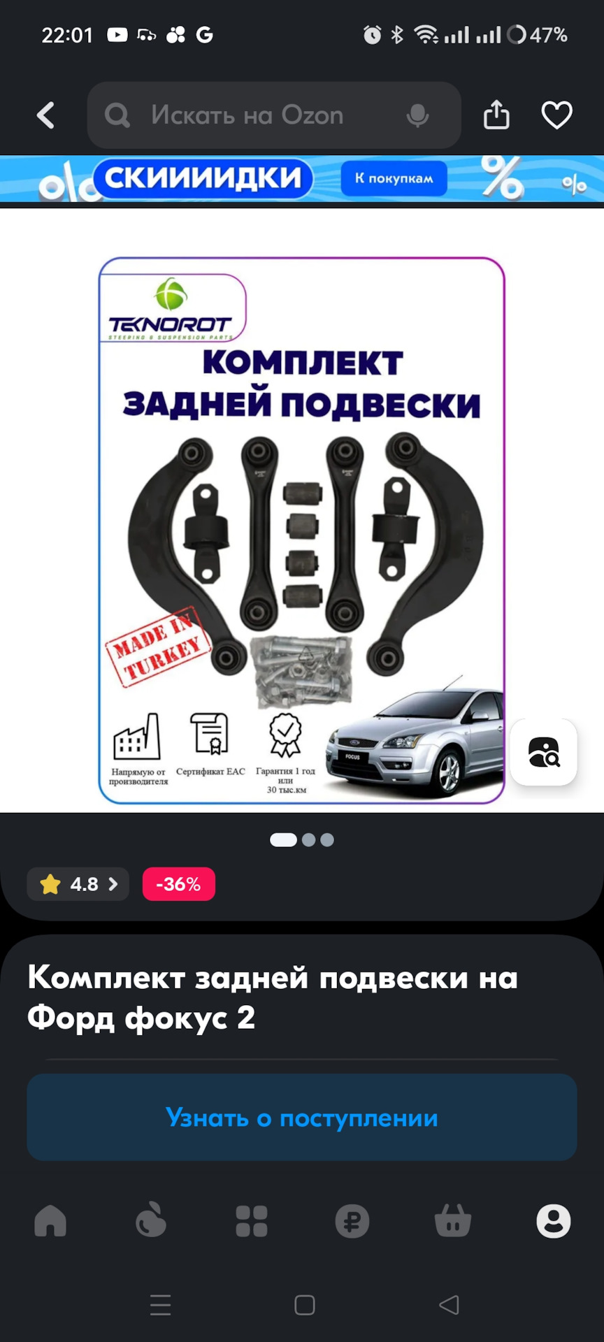 Задняя подвеска — Ford Focus II Hatchback, 1,6 л, 2006 года | визит на  сервис | DRIVE2