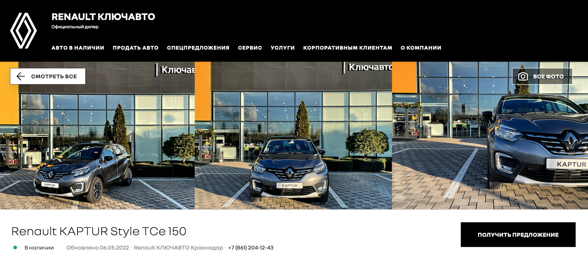 Замануха на 500 000 — Renault Kaptur (2020), 1,3 л, 2021 года | другое |  DRIVE2