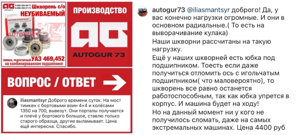 Не убиваемый шкворень УАЗ — Автогур73 на DRIVE2