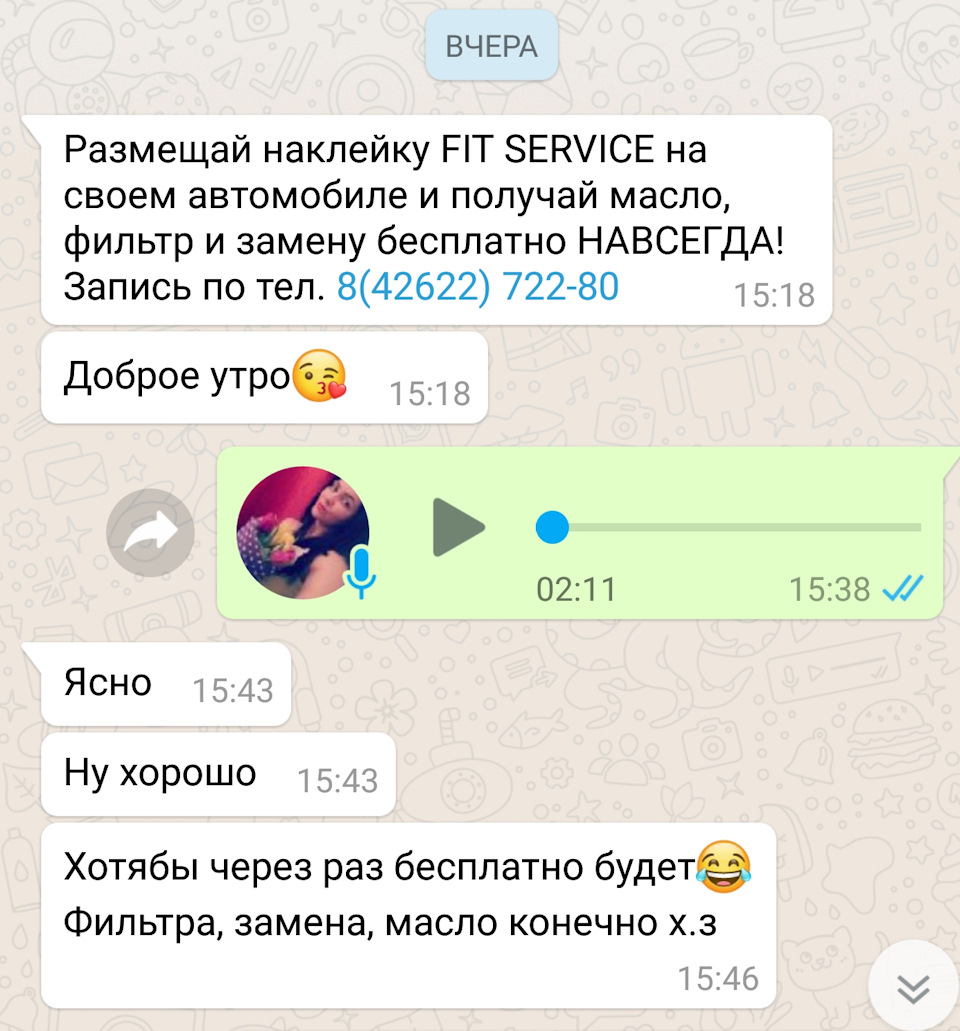 Кто пользовался услугой FIT SERVICE? — Honda Fit (2G), 1,5 л, 2010 года |  наблюдение | DRIVE2