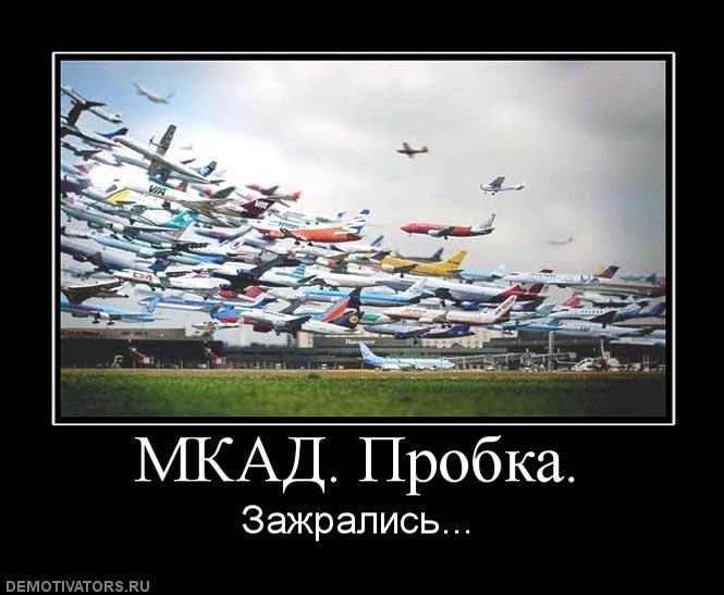 За мкадом жизни нет. Шутки про МКАД. МКАД прикол. Жизнь за МКАДОМ прикол. Россия за МКАДОМ.