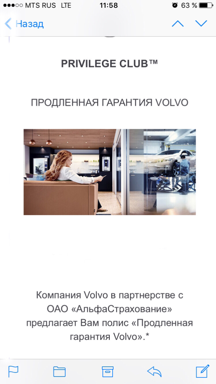 гарантия на volvo