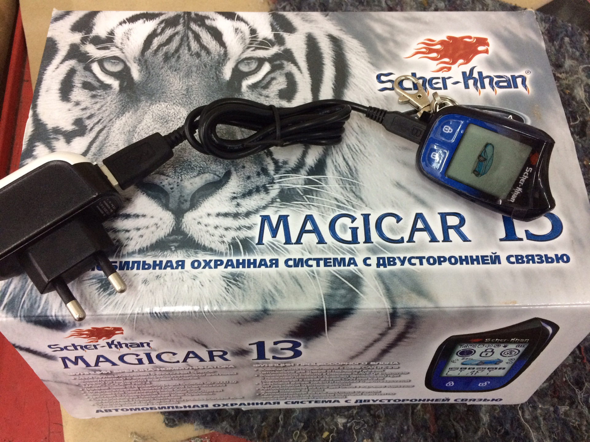 брелок scher khan magicar 13