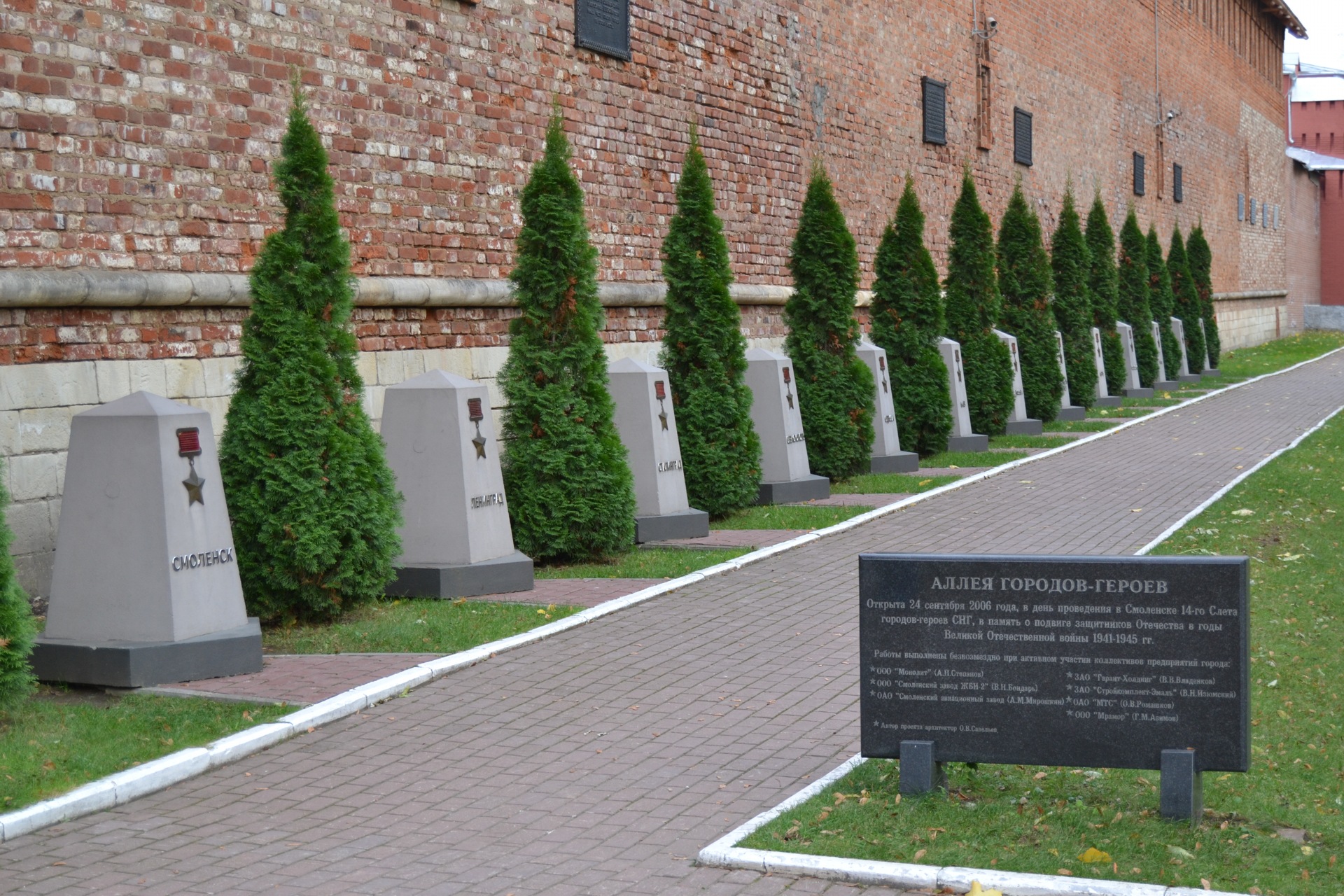 Смоленск город герой фото памятники