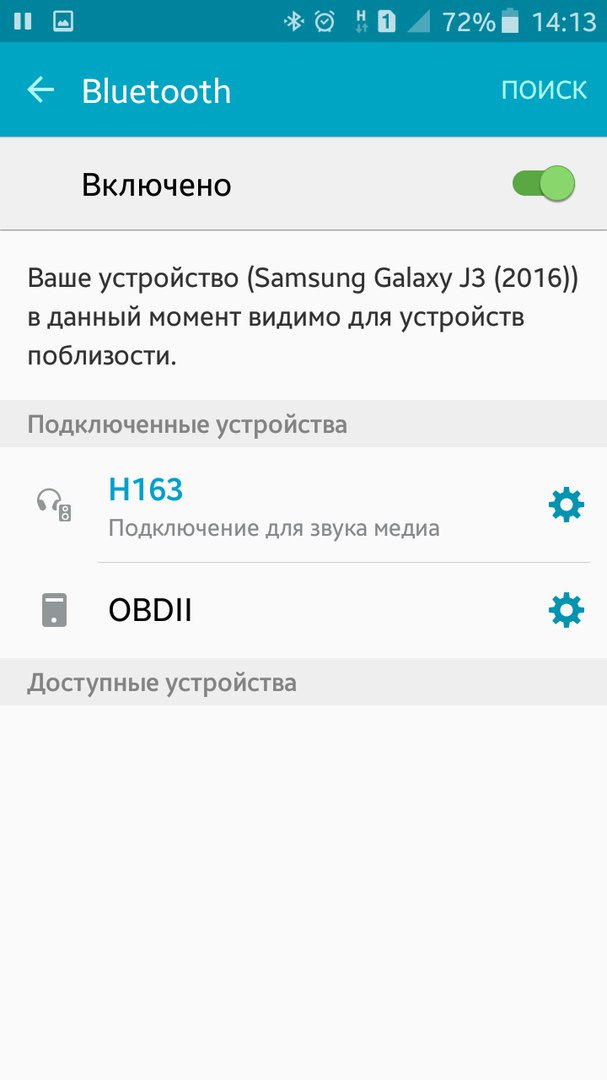 Bluetooth сделай