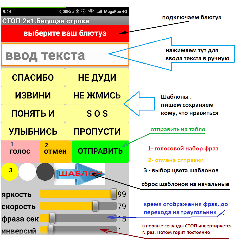 СТОП 2в1. На табло 64х16 HUB08.Все проще! — Сообщество «Arduino для  автомобиля» на DRIVE2