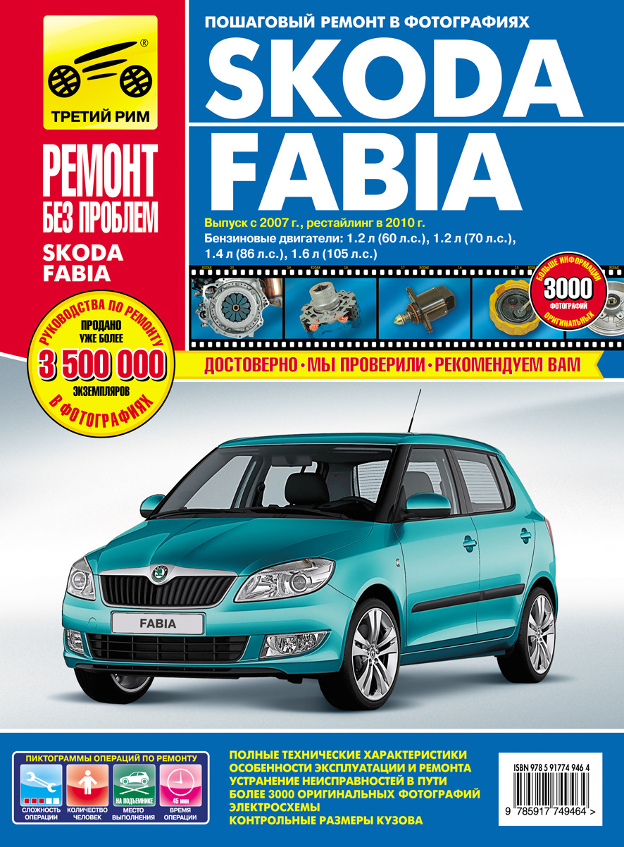 2c3182es 960 замена подсветки номера шкода фабия