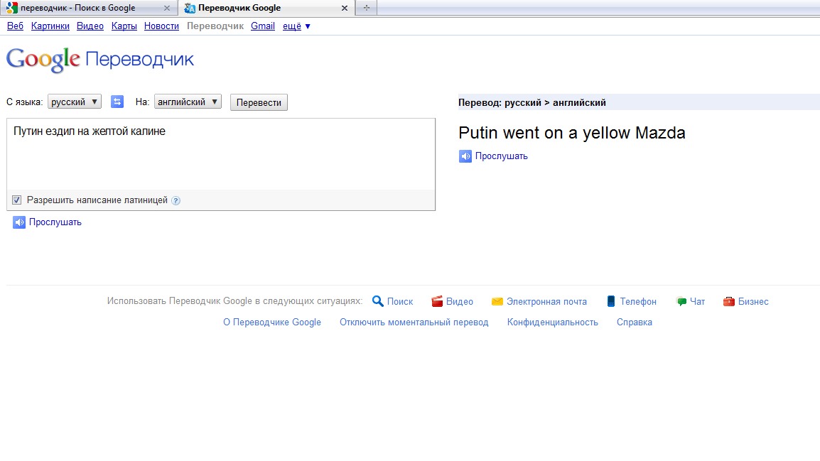 Переводчик пр фото. Переводчик. Gmail переводчик. Одчик переводчик. Переводчик плагин.