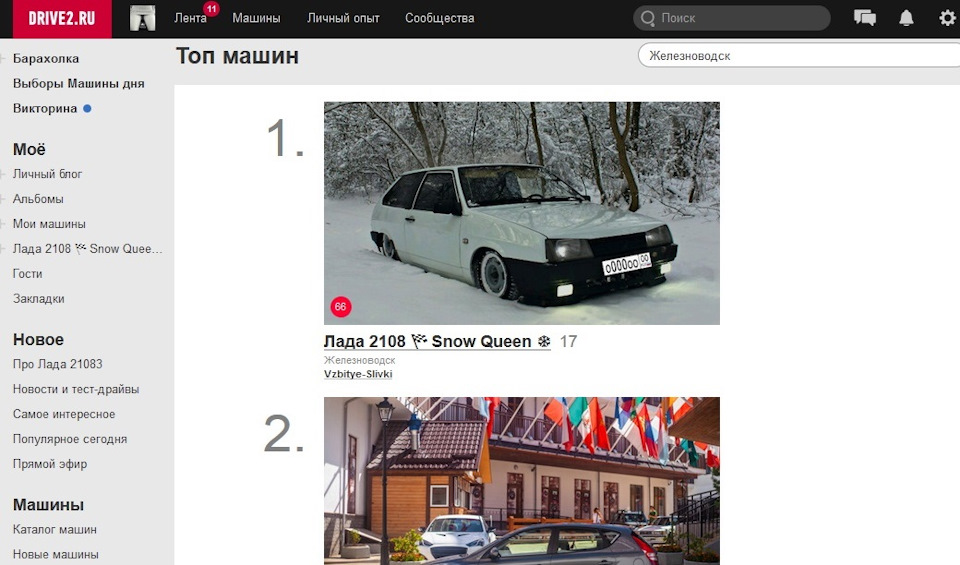 Выбери свой автомобиль lada