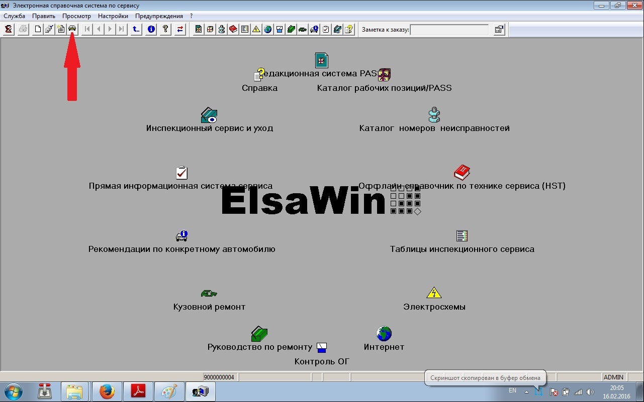 Elza программа vw. Elsawin. Elsawin ярлык. Elsawin logo. Elsawin размер картинок