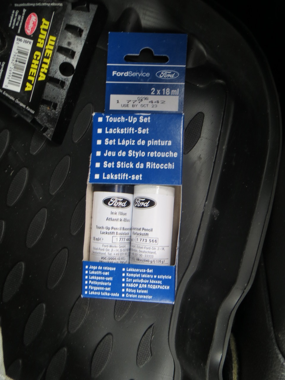 Photo from the logbook Ford Focus Sedan III. Found on photo: Q4091, 1872190