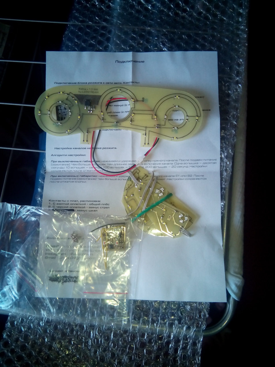 Пересвет блока управления печкой и приборной панели. — Lada Калина ...