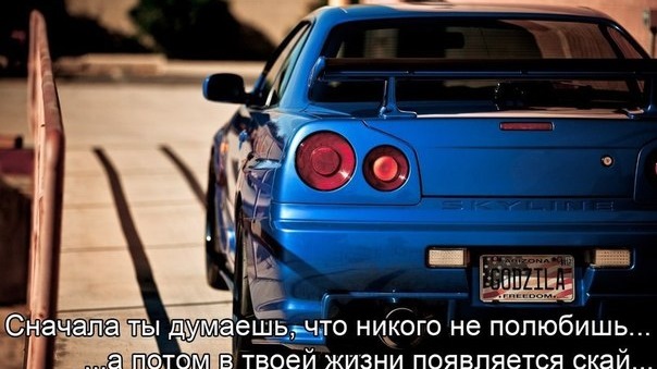 nissan skyline как смысл жизни nissan skyline как смысл жизни