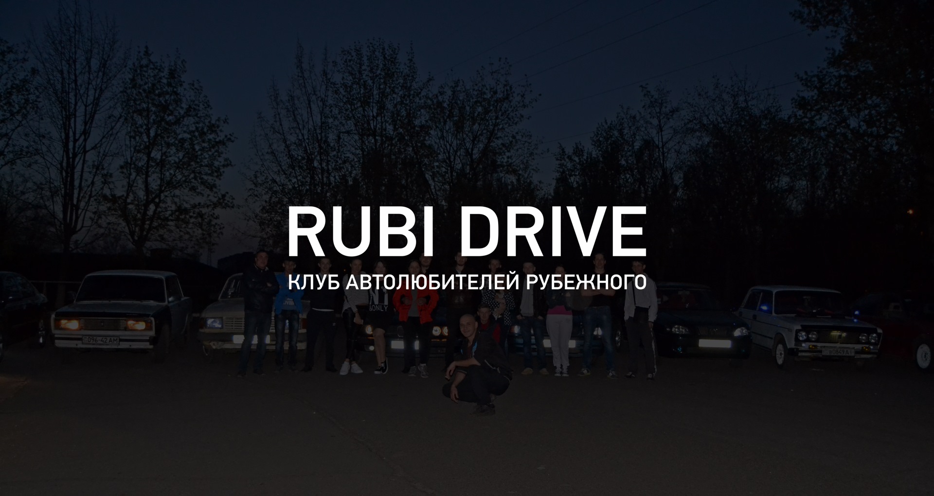 Клуб автомобилистов карта