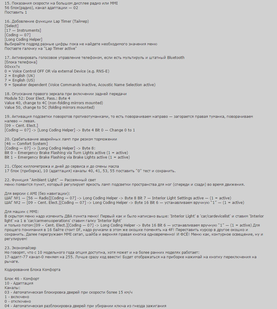 кодирование ауди а6 с6 рестайлинг. Смотреть фото кодирование ауди а6 с6 рестайлинг. Смотреть картинку кодирование ауди а6 с6 рестайлинг. Картинка про кодирование ауди а6 с6 рестайлинг. Фото кодирование ауди а6 с6 рестайлинг кодирование ауди а6 с6 рестайлинг. Смотреть фото кодирование ауди а6 с6 рестайлинг. Смотреть картинку кодирование ауди а6 с6 рестайлинг. Картинка про кодирование ауди а6 с6 рестайлинг. Фото кодирование ауди а6 с6 рестайлинг