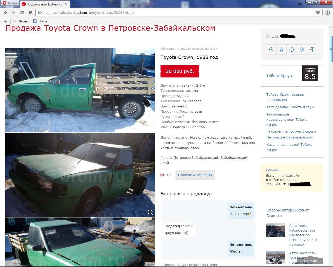 Купить Авто В Забайкальске Дром