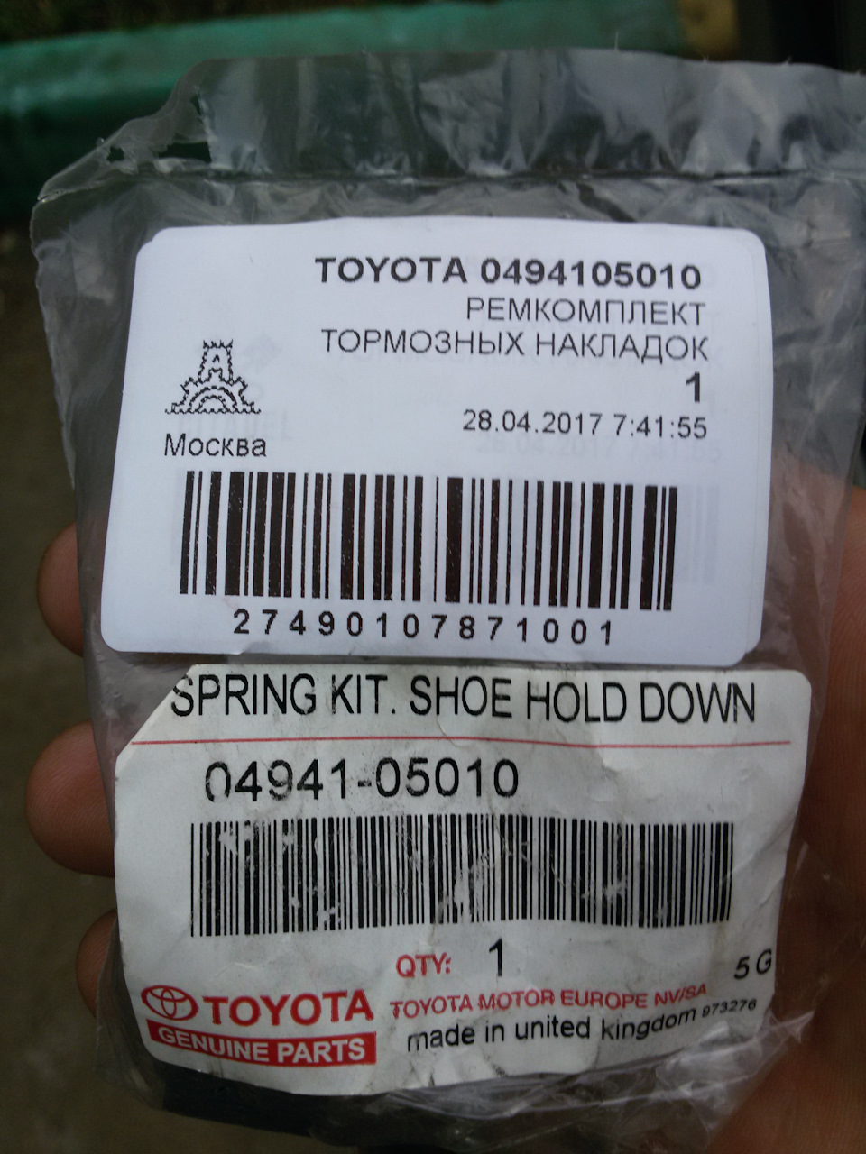 Запчасти тойота. Toyota 86127-05010. 0494105010 Аналоги.