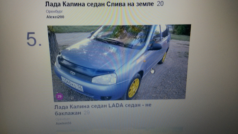 5 место Топ Оренбург среди Калин седан — LADA Калина седан, 1,5 л ...