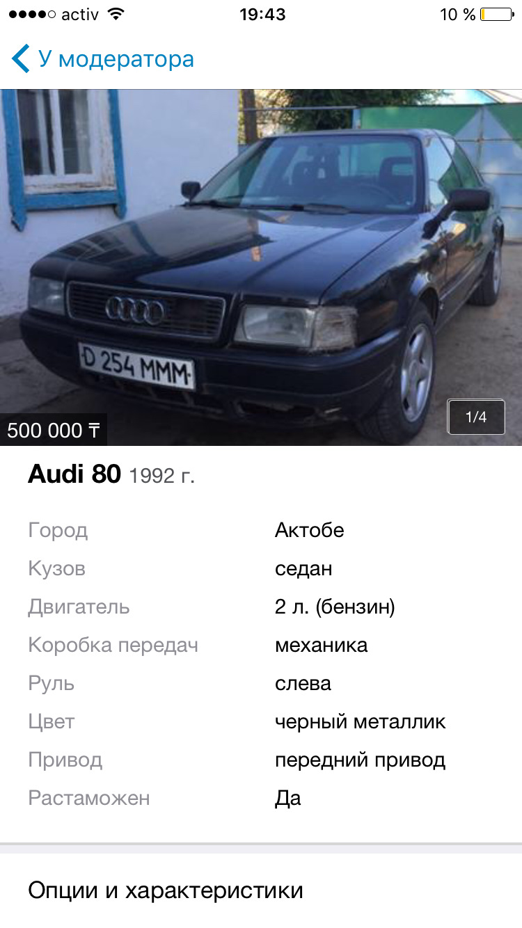 Максимальный репост, продам Ауди 80 В4( продано ) — Toyota Corolla  (140/150), 1,6 л, 2008 года | продажа машины | DRIVE2