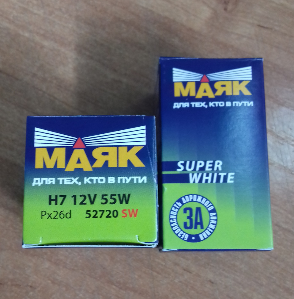 52720SW Лампа МАЯК H7-12- 55 (ярко белая) МАЯК | Запчасти на DRIVE2