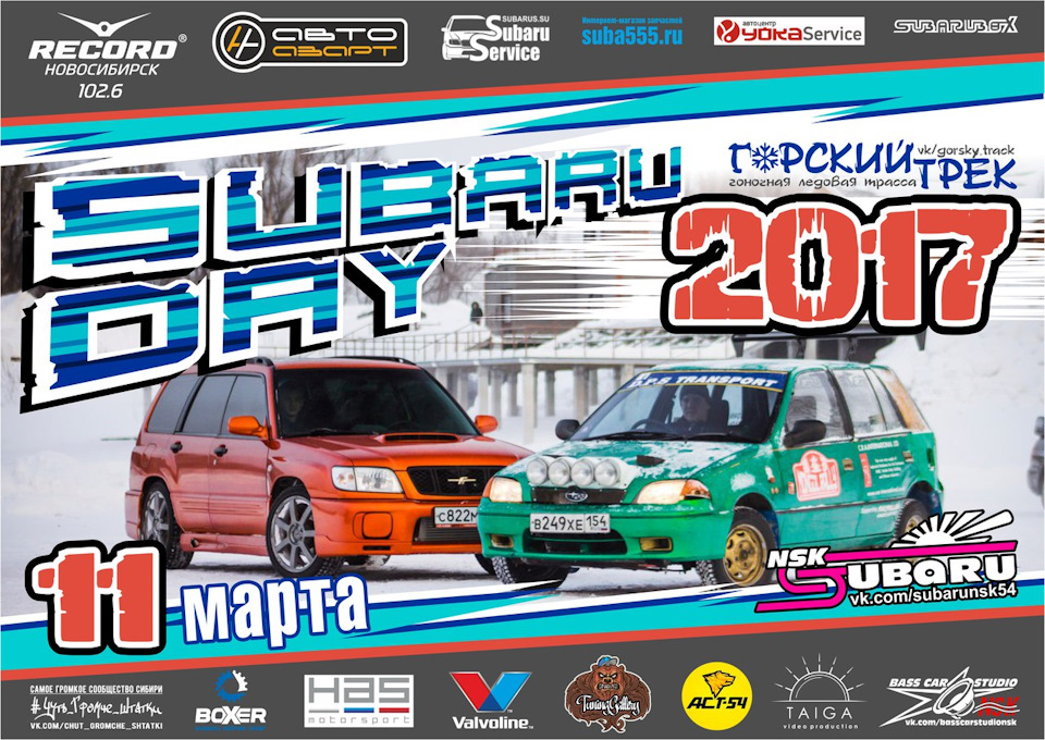 Завтра на Горском СУБАРУ ДЕНЬ Новосибирск !) 11.03.17 Приезжайте — DRIVE2